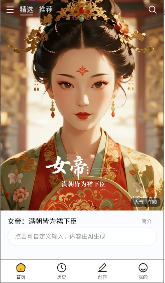 喵喵互动截图2