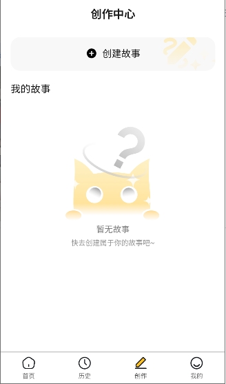 喵喵互动截图3