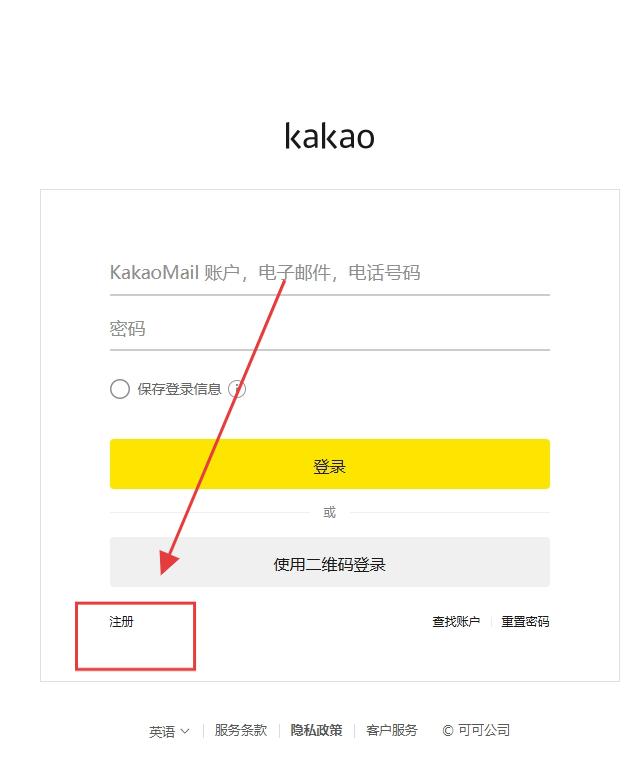 KakaoPage