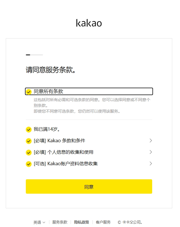 KakaoPage