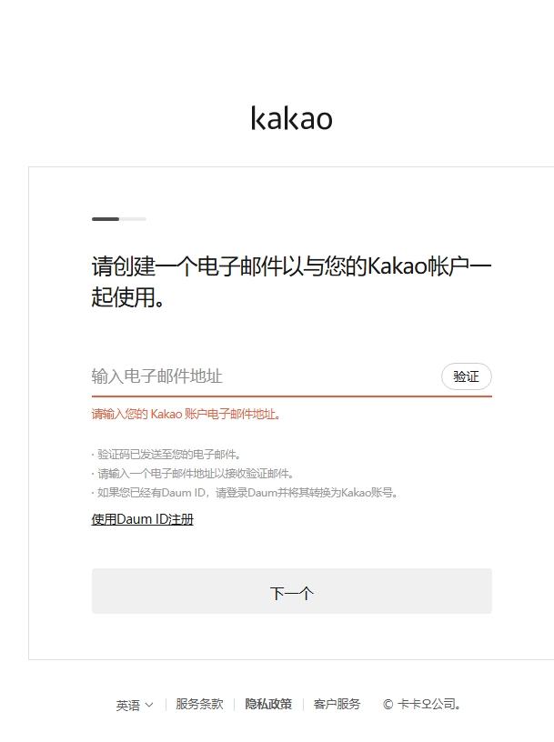 KakaoPage