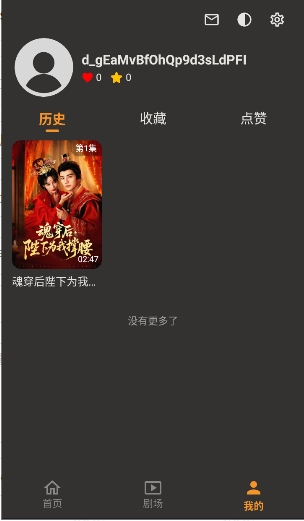 碎片剧场截图4