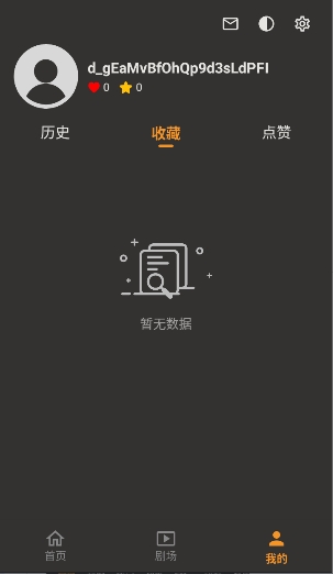 碎片剧场截图1
