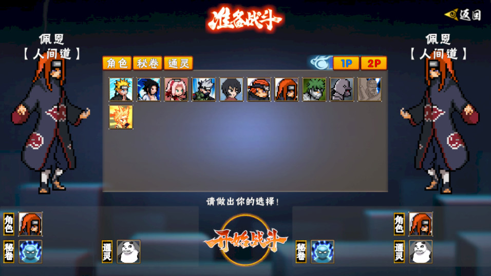 像素火影九喇嘛鸣人