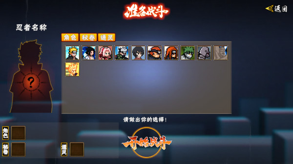 像素火影九喇嘛鸣人