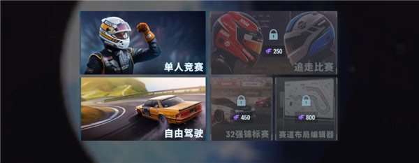 CarX漂移赛车3