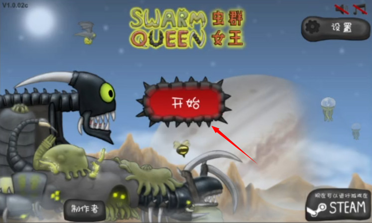 异虫女王中文版