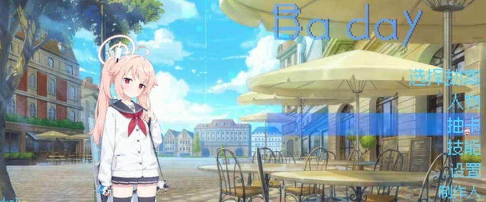 碧蓝档案同人二创