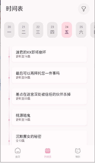 NekoAnime截图3