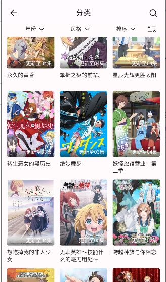 NekoAnime截图1