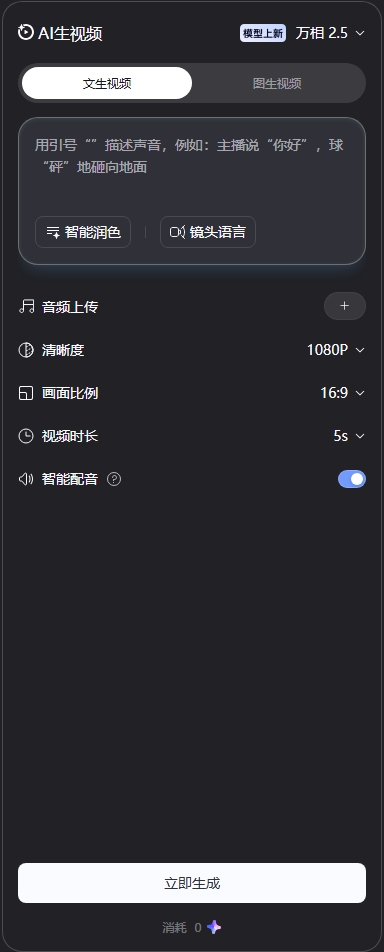 造点AI