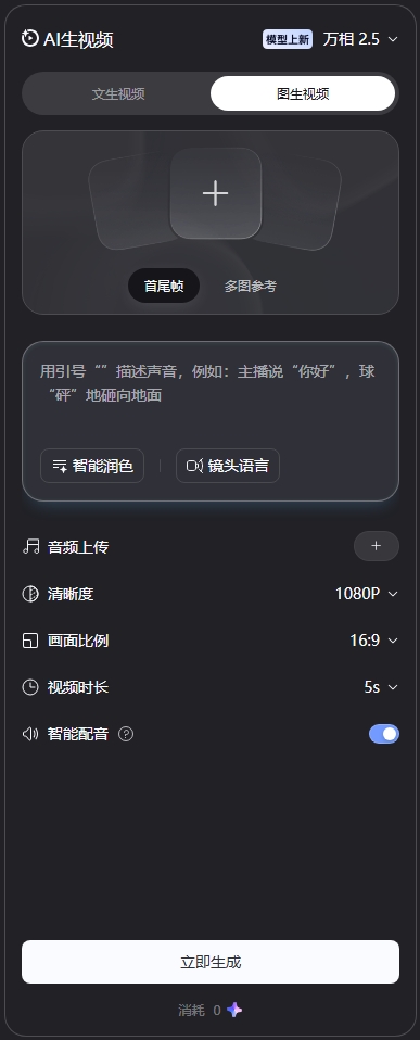 造点AI