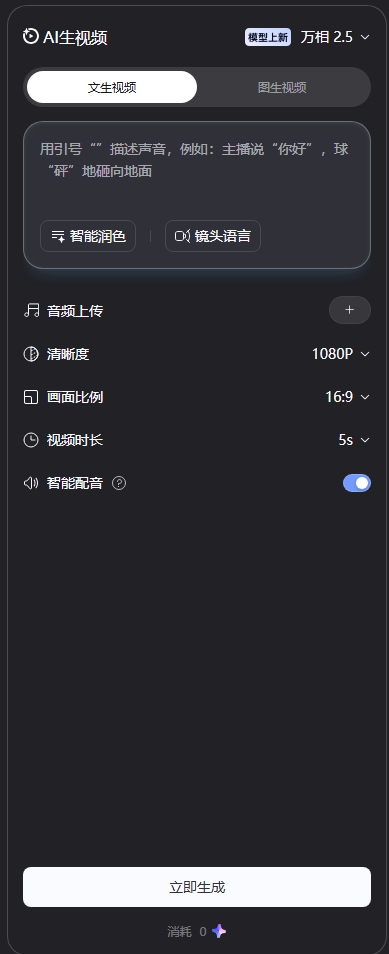造点AI