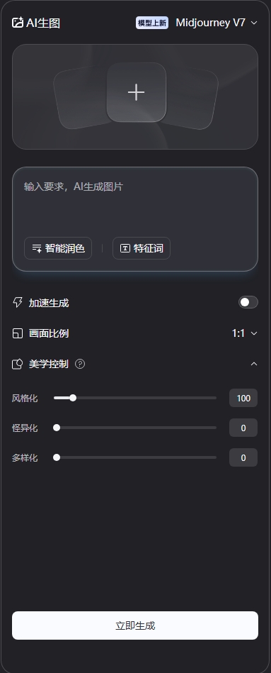 造点AI