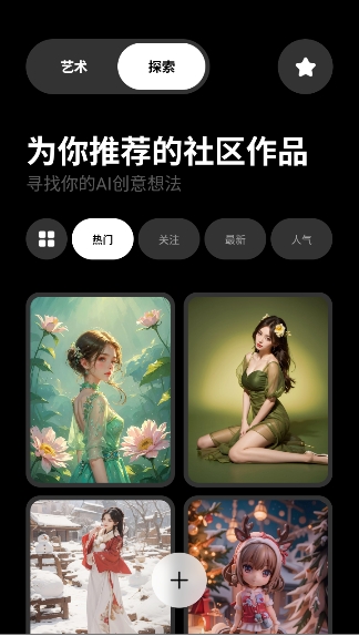 PofiAI截图1