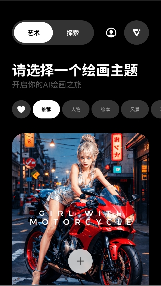 PofiAI截图3