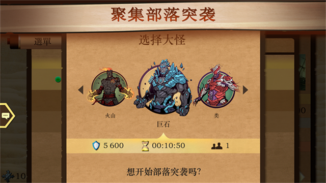 暗影格斗2截图3