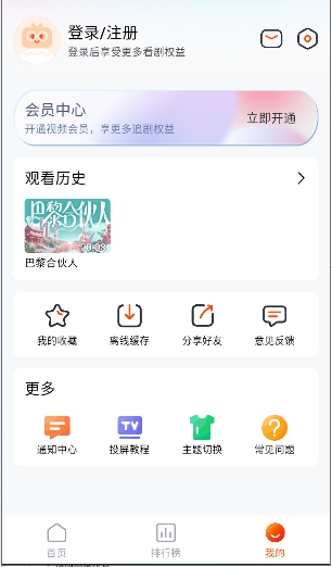 番喜视频截图3