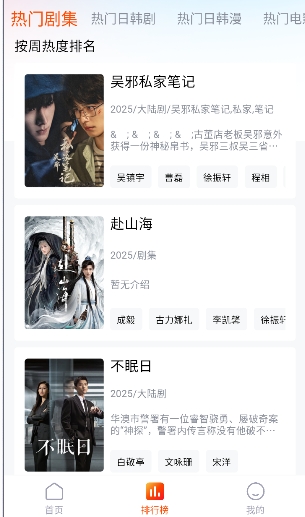 番喜视频截图2