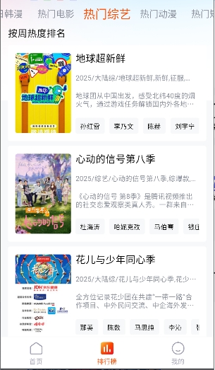 番喜视频截图4