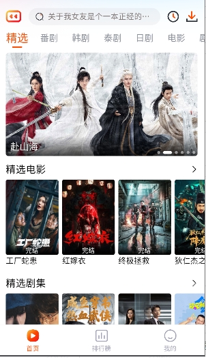 番喜视频截图1
