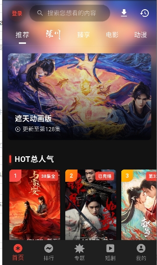 坚果视频截图4