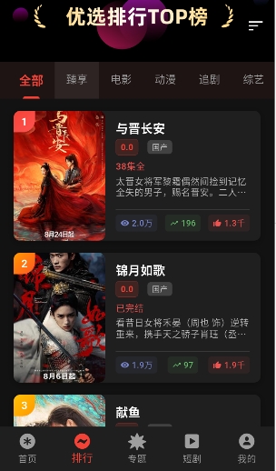 坚果视频截图3