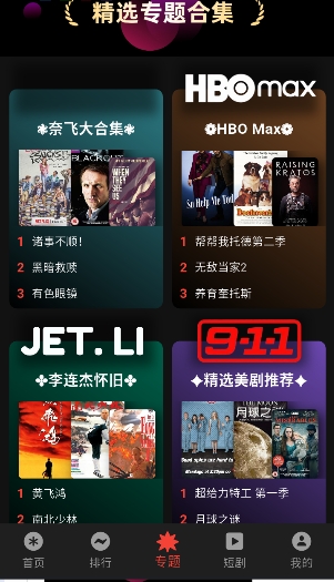 坚果视频截图2