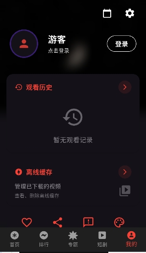 坚果视频截图1
