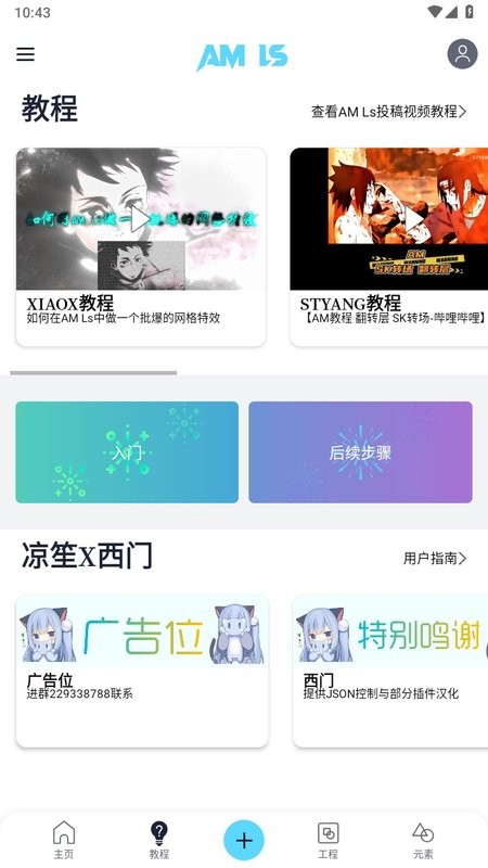 AMLs截图1