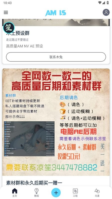 AMLs截图3
