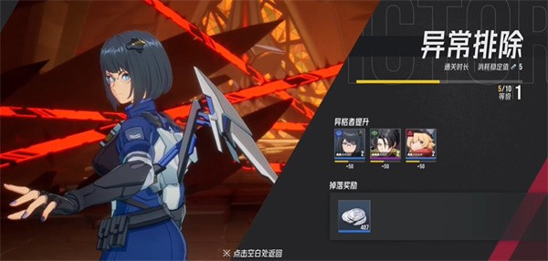 伊瑟官服