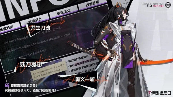 伊瑟官服