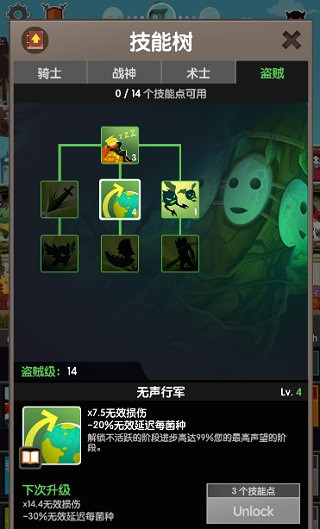 点杀泰坦2