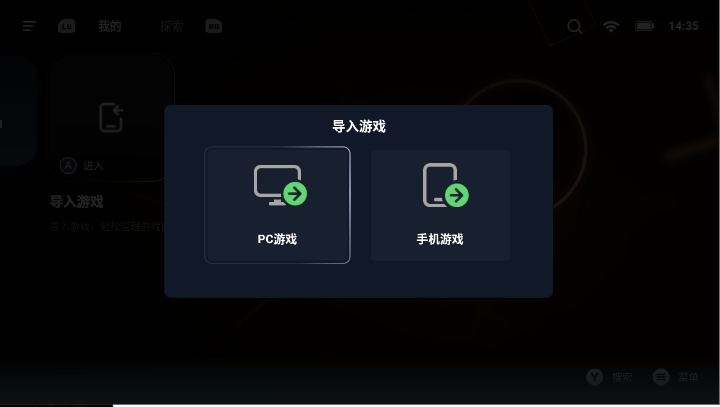 盖世PC模拟器截图2