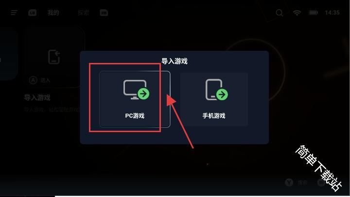 盖世PC模拟器