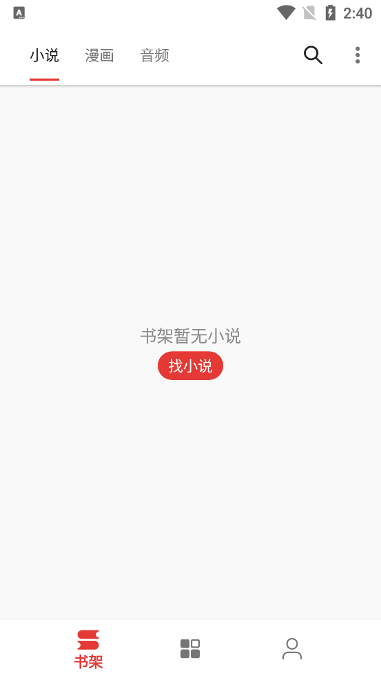 桐桐阅读截图1