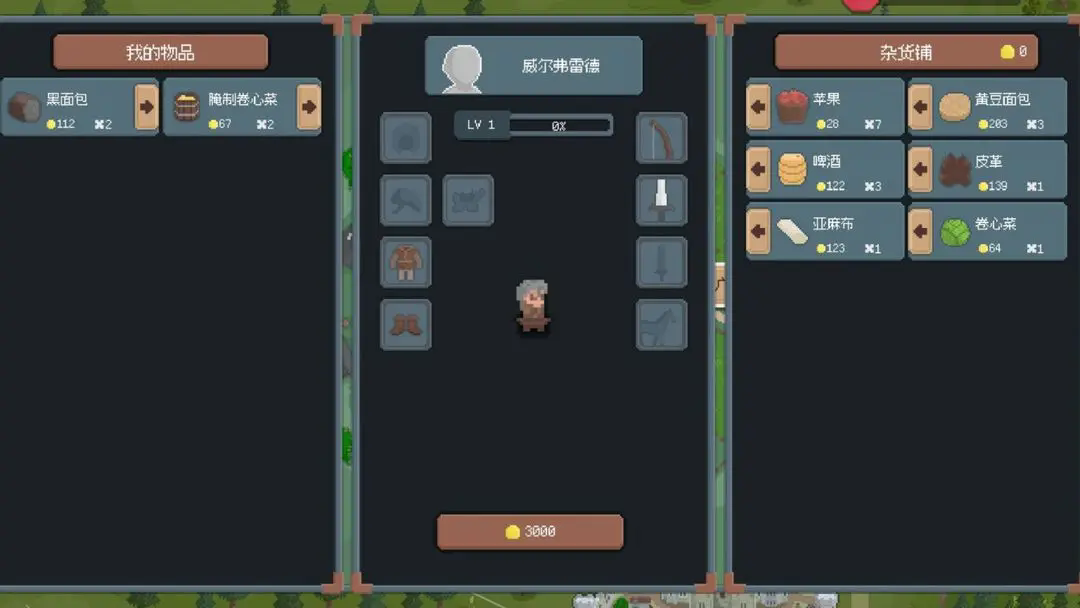 骑马与砍杀2D像素版截图1