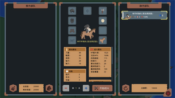 骑马与砍杀2D像素版
