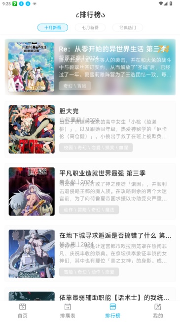 lanerc截图3