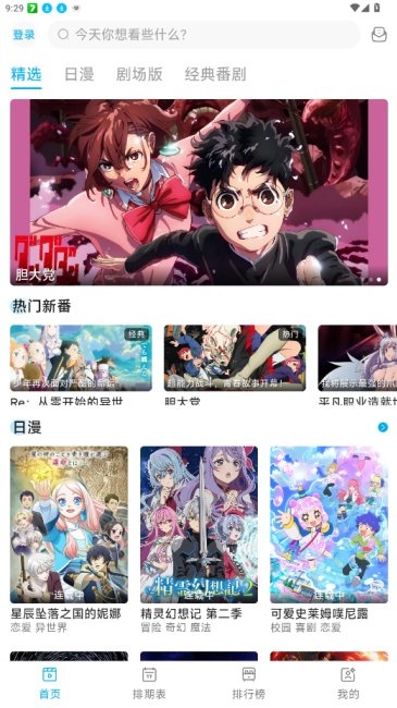 lanerc截图1
