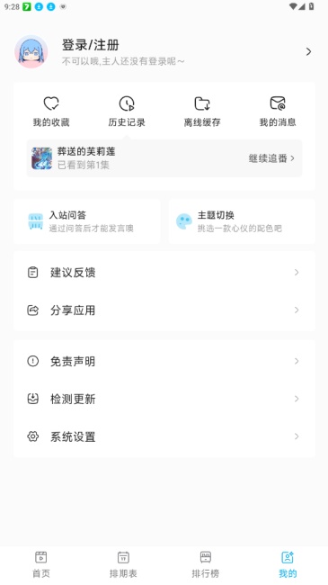 lanerc截图2