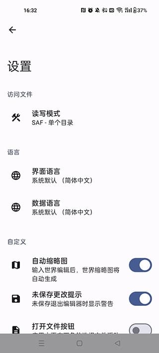 泰拉存档编辑器截图3