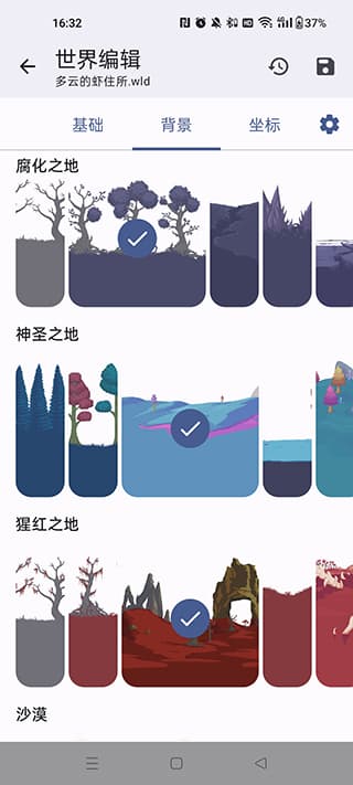 泰拉存档编辑器截图2