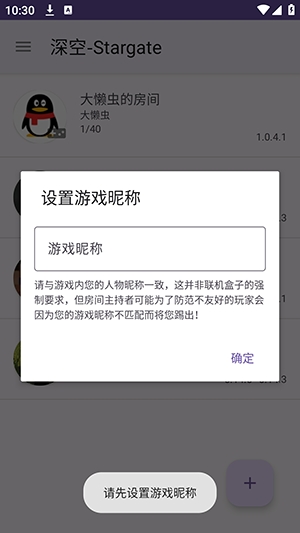 Stargate截图2