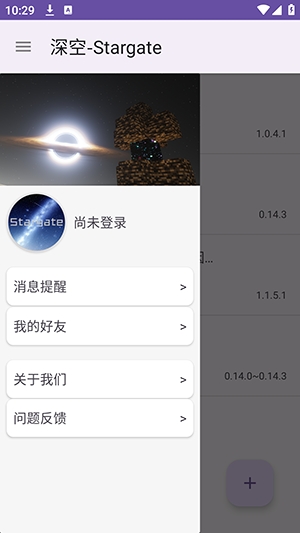 Stargate截图1
