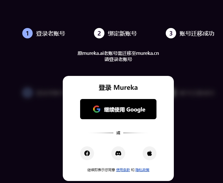mureka