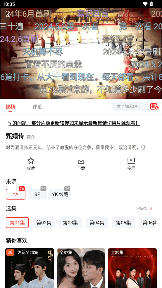 阳光彼岸截图3