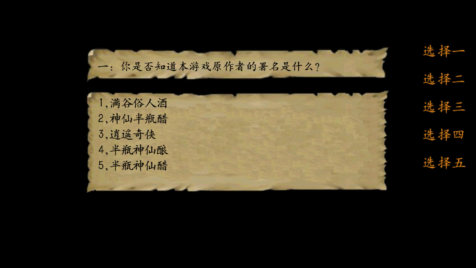 金庸群侠传3重制版