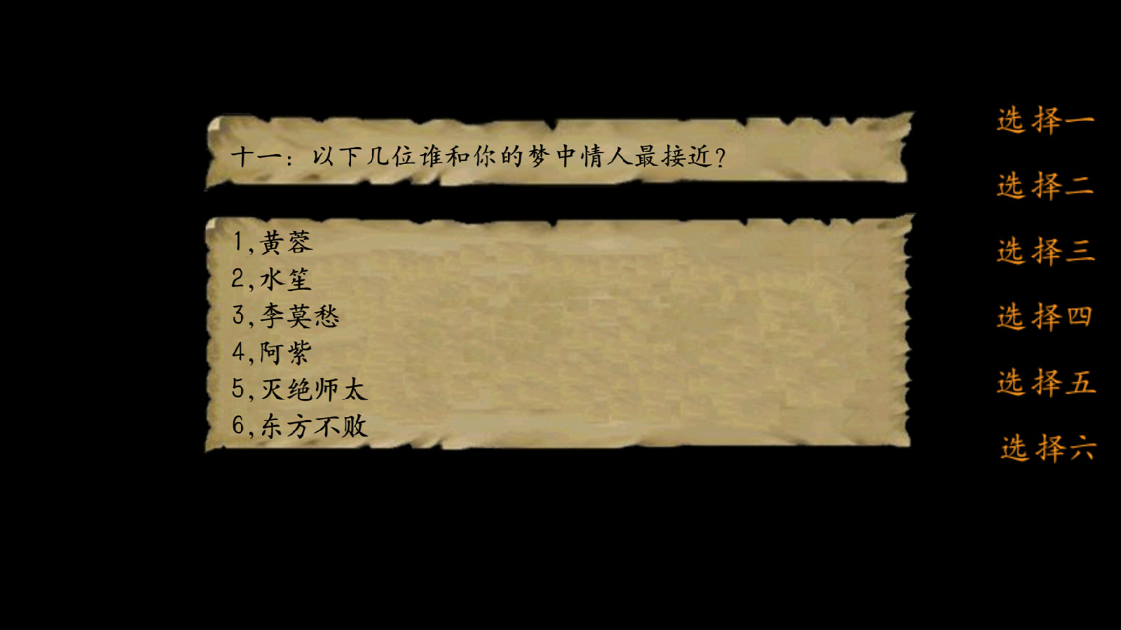 金庸群侠传3重制版